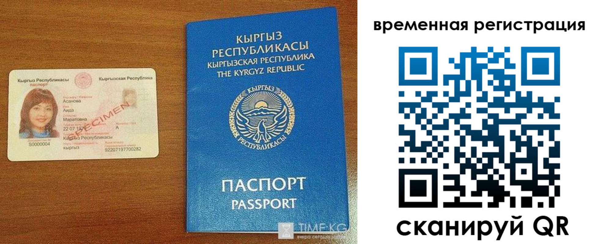 временная регистрация гарантия в Дербенте