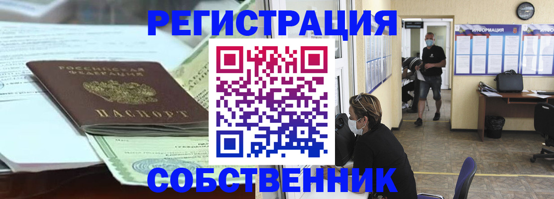 миграционный учет в Дербенте