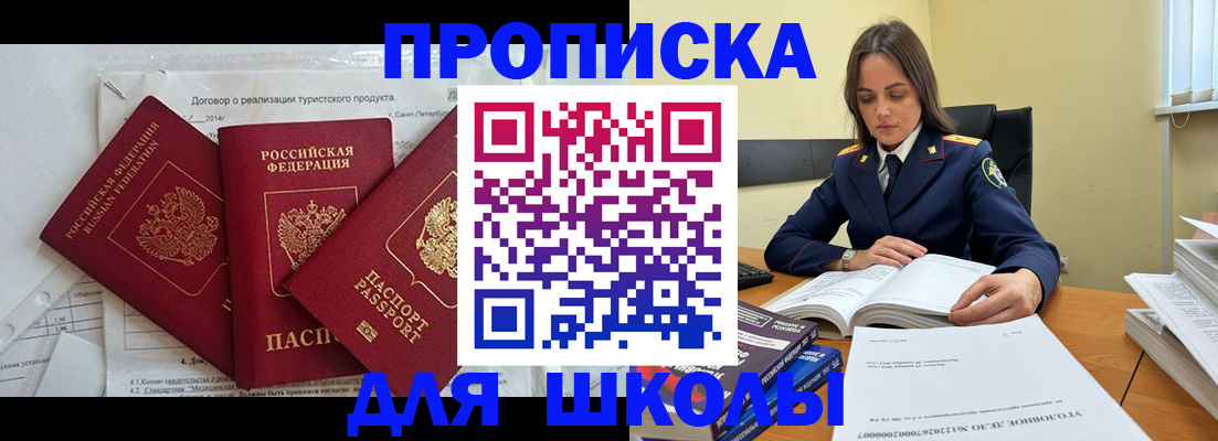 временная регистрация в Дербенте