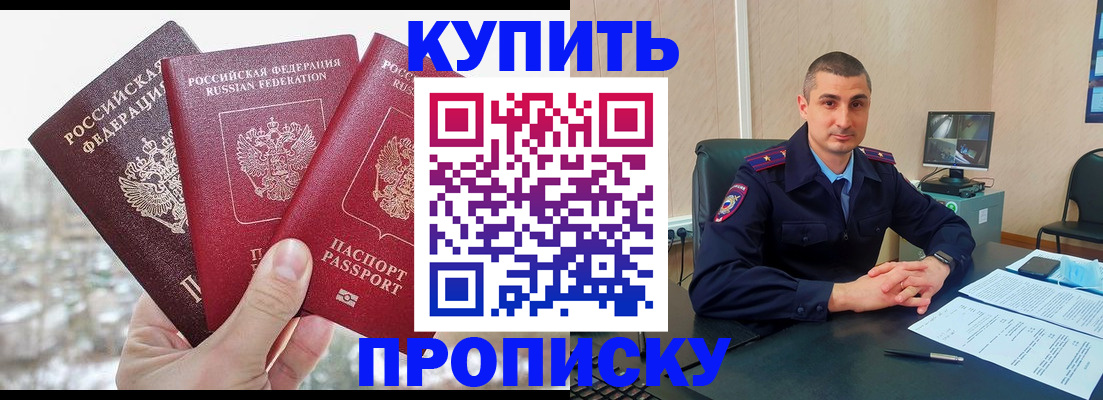 регистрация в Дербенте