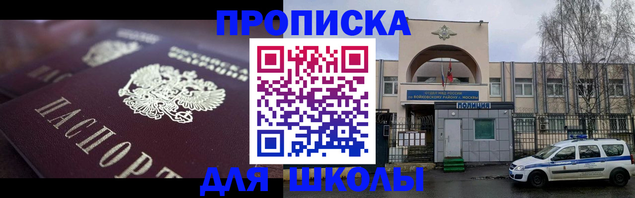 временная регистрация для всех в Дербенте